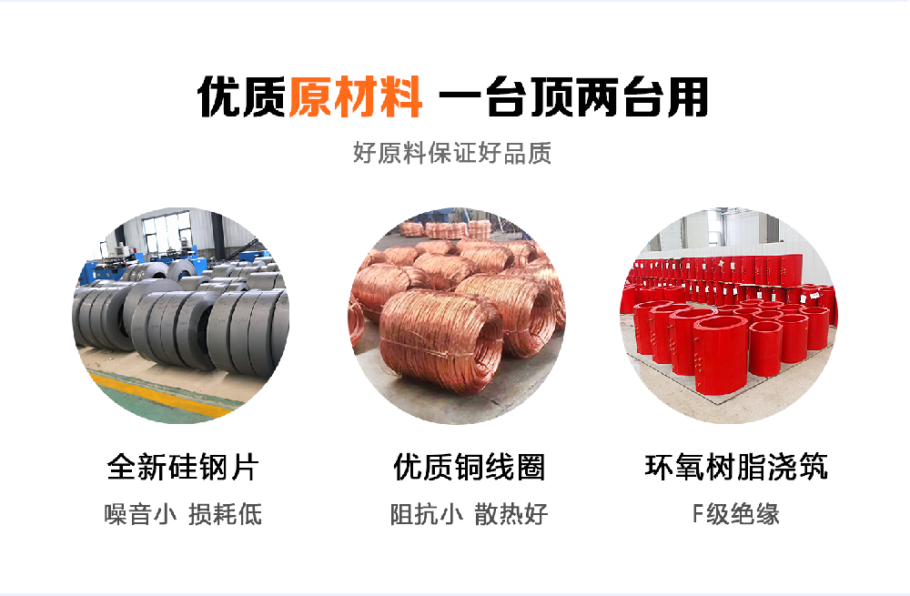 堅(jiān)持自主創(chuàng)新，推動(dòng)輸變電重大技術(shù)裝備國(guó)產(chǎn)化進(jìn)程，積極走出去參與世界各國(guó)電力建設(shè)，推動(dòng)干式變壓器輸變電技術(shù)輸出。