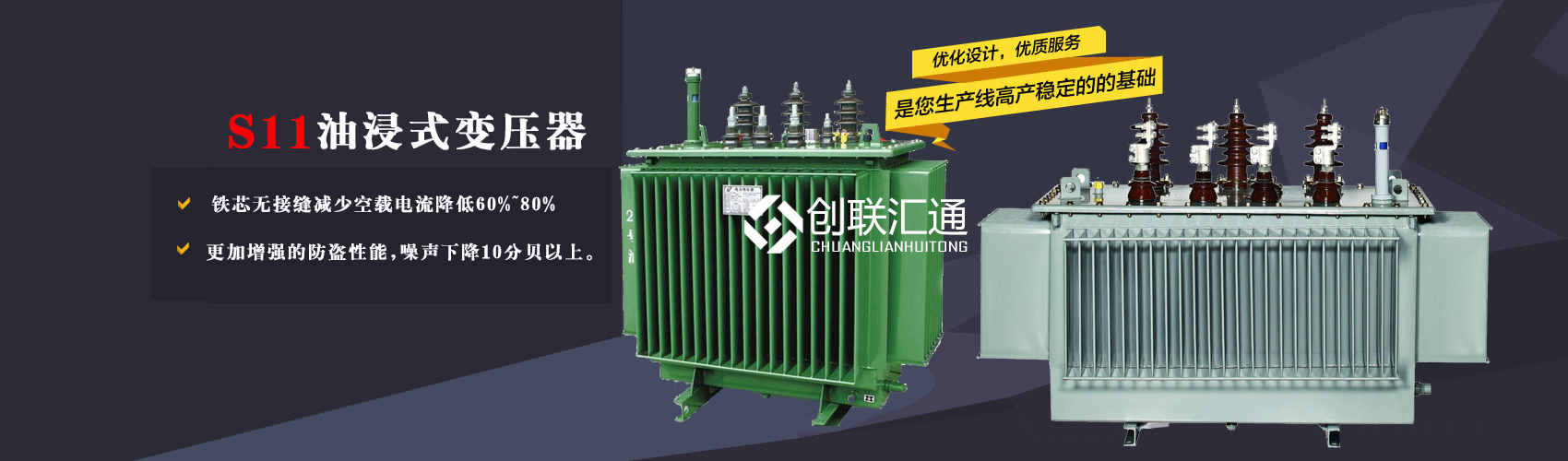 三相變壓器產(chǎn)品廣泛用于工礦企業(yè)、紡織機(jī)械、印刷包裝、石油化工、學(xué)校、商場(chǎng)、電梯、郵電通信、醫(yī)療機(jī)械，辦公設(shè)備等所有需要正常電壓保證的場(chǎng)合。