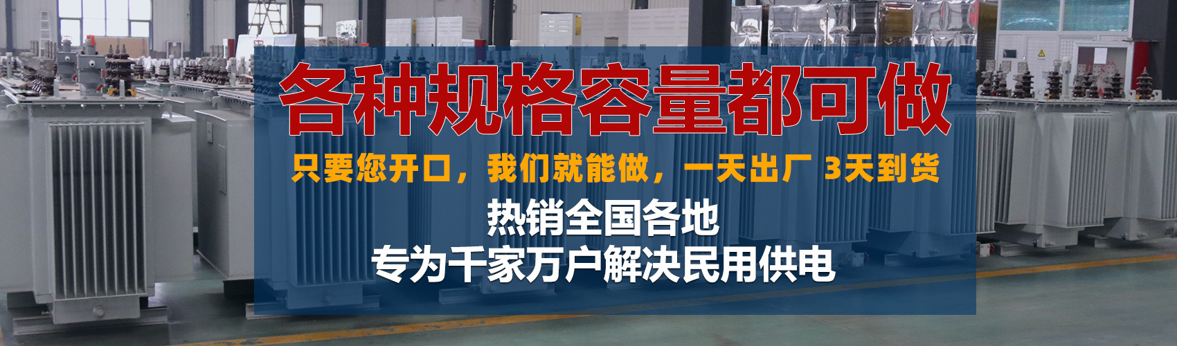 油浸式變壓器絕緣性能好、導(dǎo)熱性能好,同時(shí)變壓器油廉價(jià),能夠解決變壓器大容量散熱問(wèn)題和高電壓絕緣問(wèn)題。